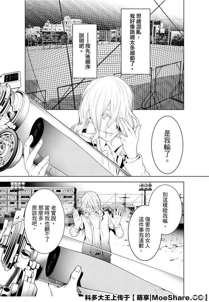 《化物语》漫画最新章节第95话免费下拉式在线观看章节第【7】张图片