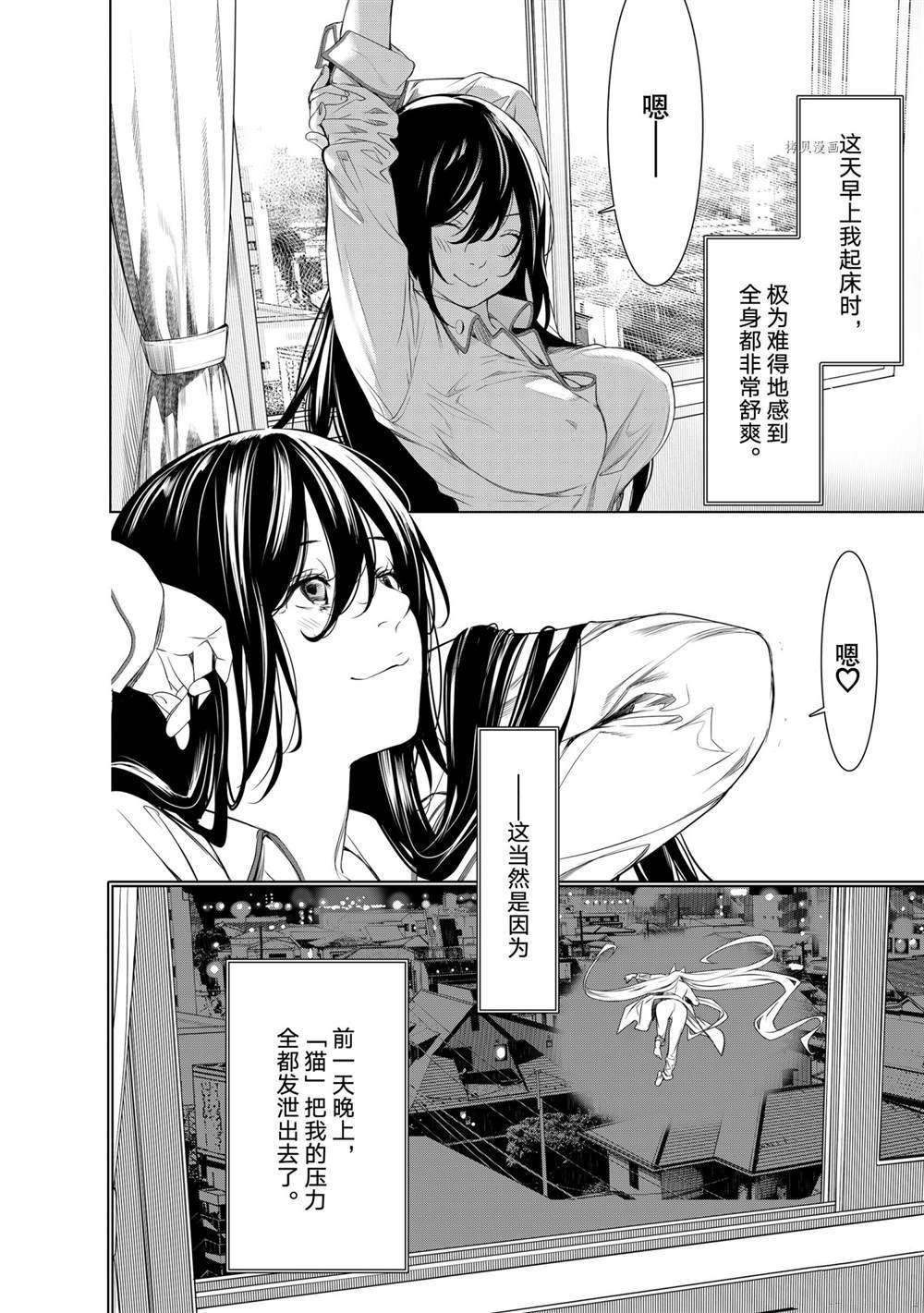 《化物语》漫画最新章节第160话 试看版免费下拉式在线观看章节第【2】张图片