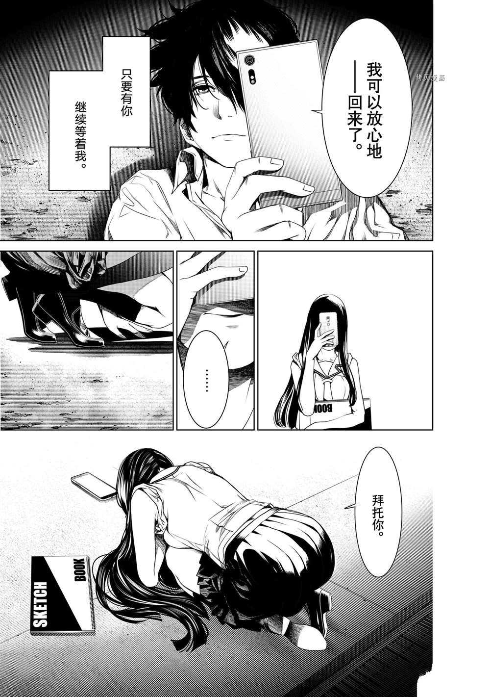 《化物语》漫画最新章节第148话 试看版免费下拉式在线观看章节第【9】张图片