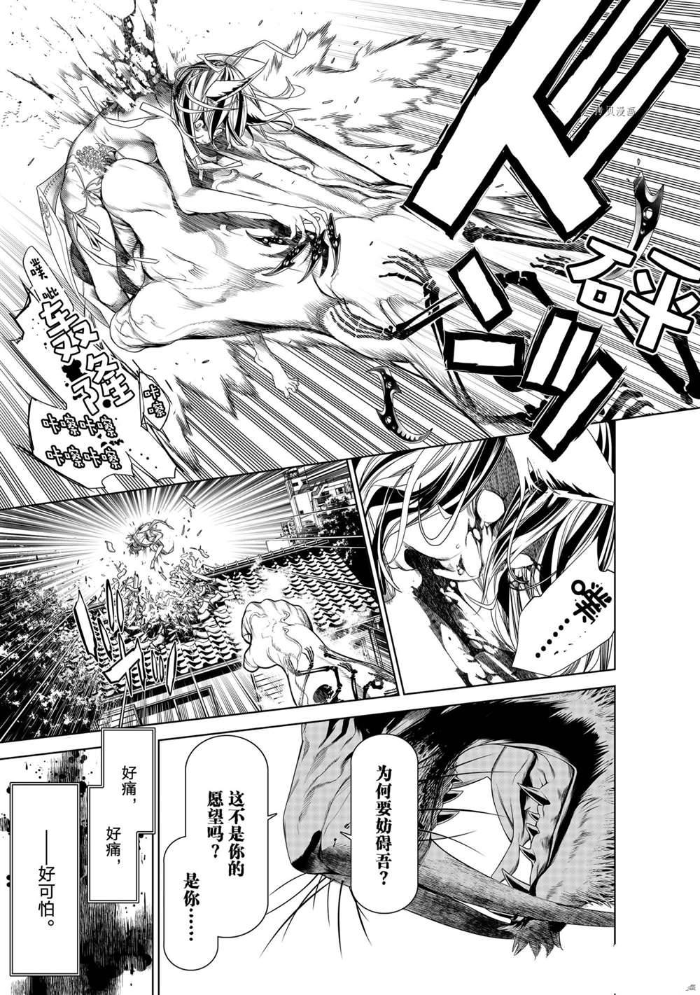 《化物语》漫画最新章节第163话 试看版免费下拉式在线观看章节第【15】张图片