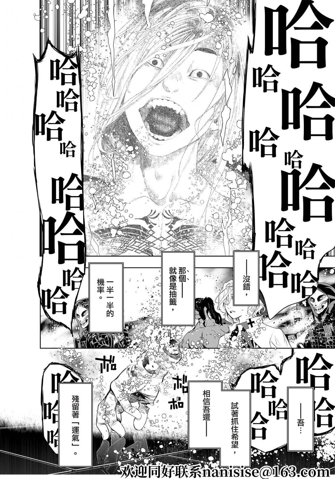 《化物语》漫画最新章节第170话免费下拉式在线观看章节第【18】张图片