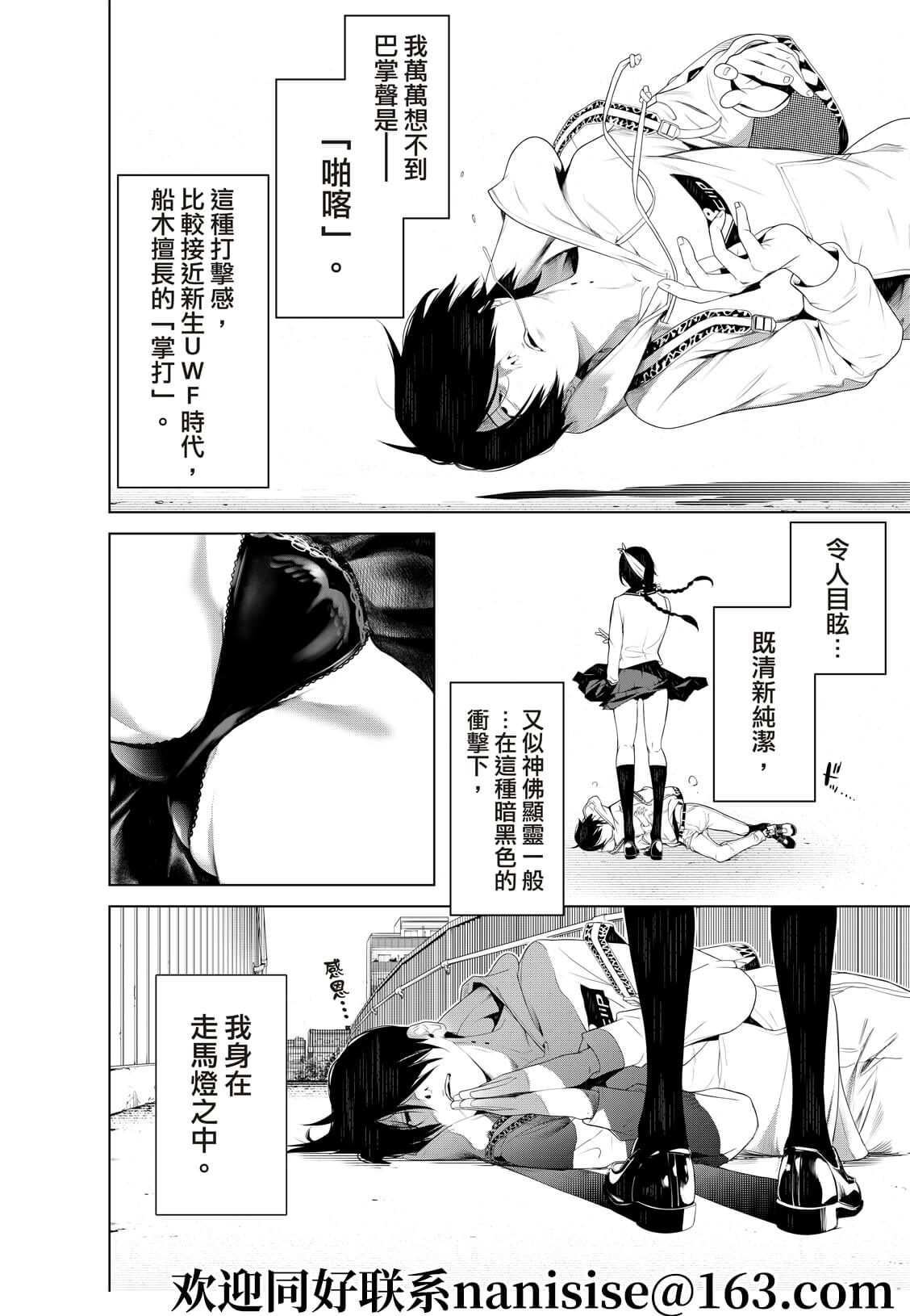 《化物语》漫画最新章节第133话免费下拉式在线观看章节第【8】张图片