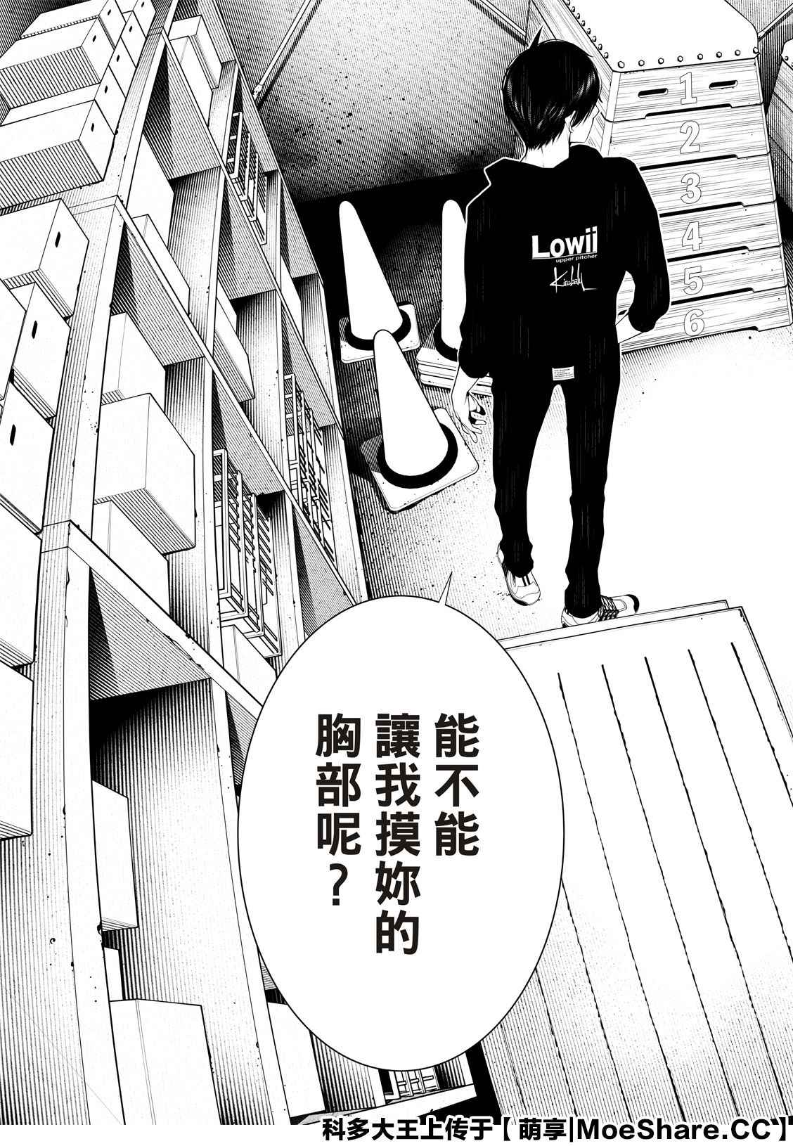 《化物语》漫画最新章节第110话免费下拉式在线观看章节第【13】张图片