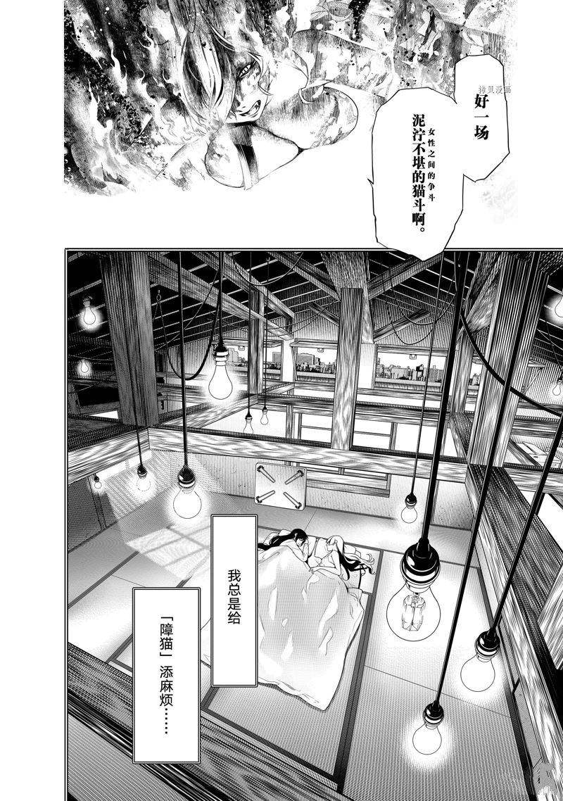 《化物语》漫画最新章节第174话 试看版免费下拉式在线观看章节第【12】张图片