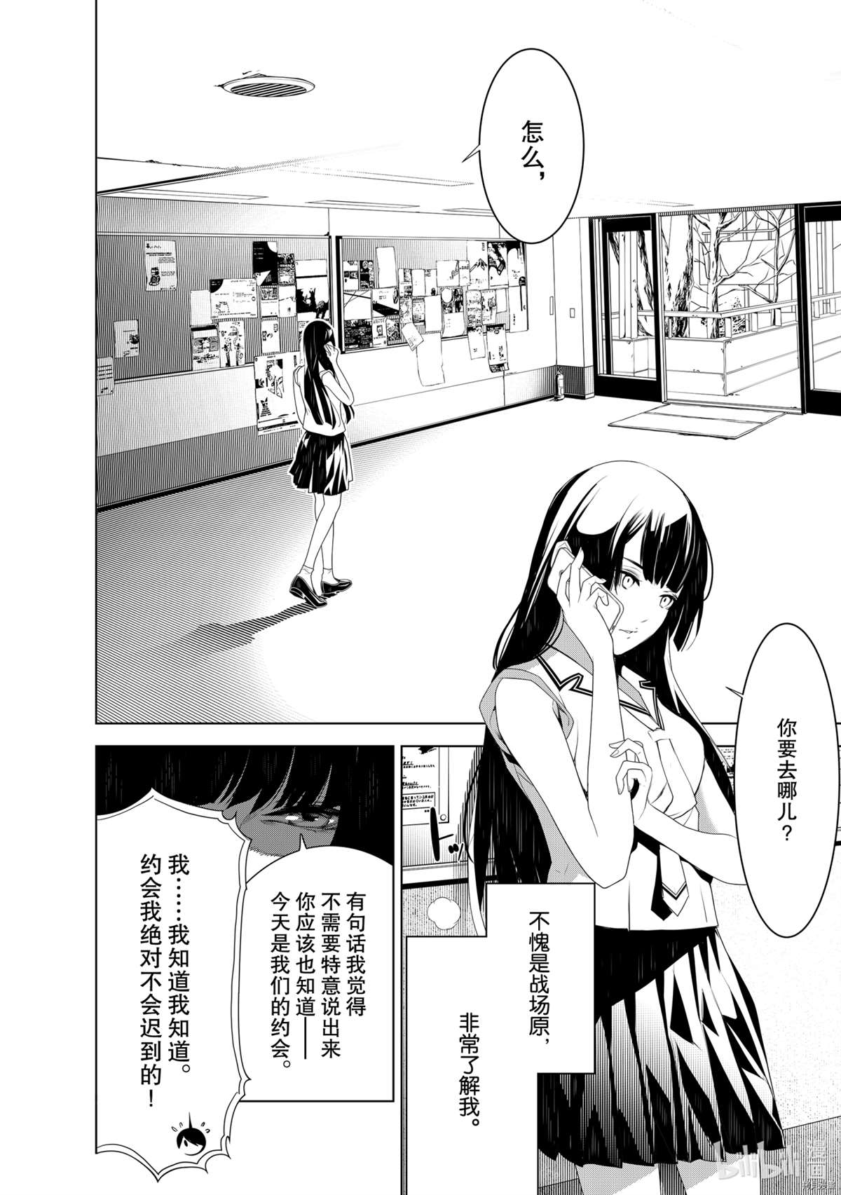 《化物语》漫画最新章节第128话免费下拉式在线观看章节第【18】张图片