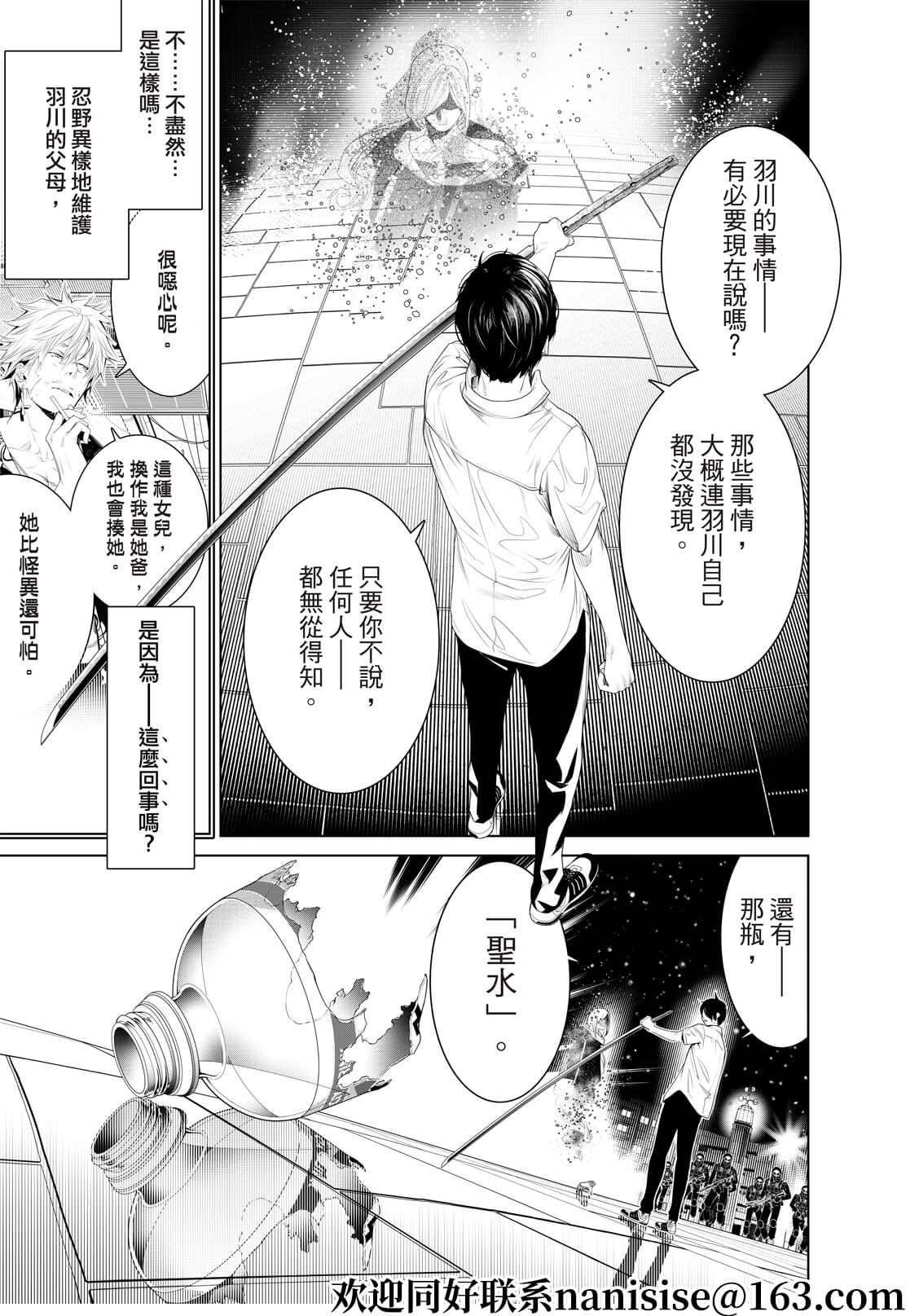 《化物语》漫画最新章节第170话免费下拉式在线观看章节第【15】张图片