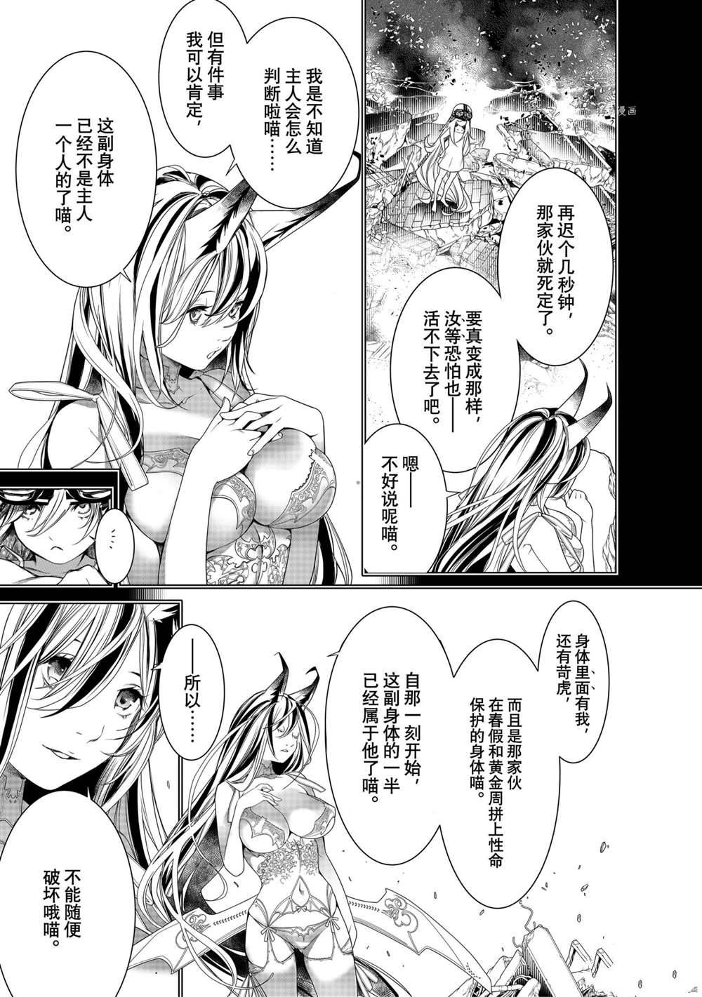 《化物语》漫画最新章节第164话 试看版免费下拉式在线观看章节第【3】张图片