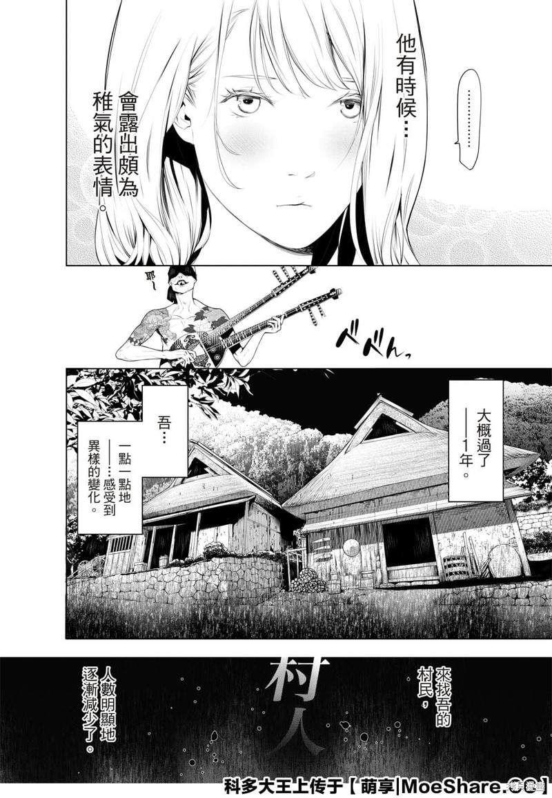 《化物语》漫画最新章节第119话免费下拉式在线观看章节第【6】张图片