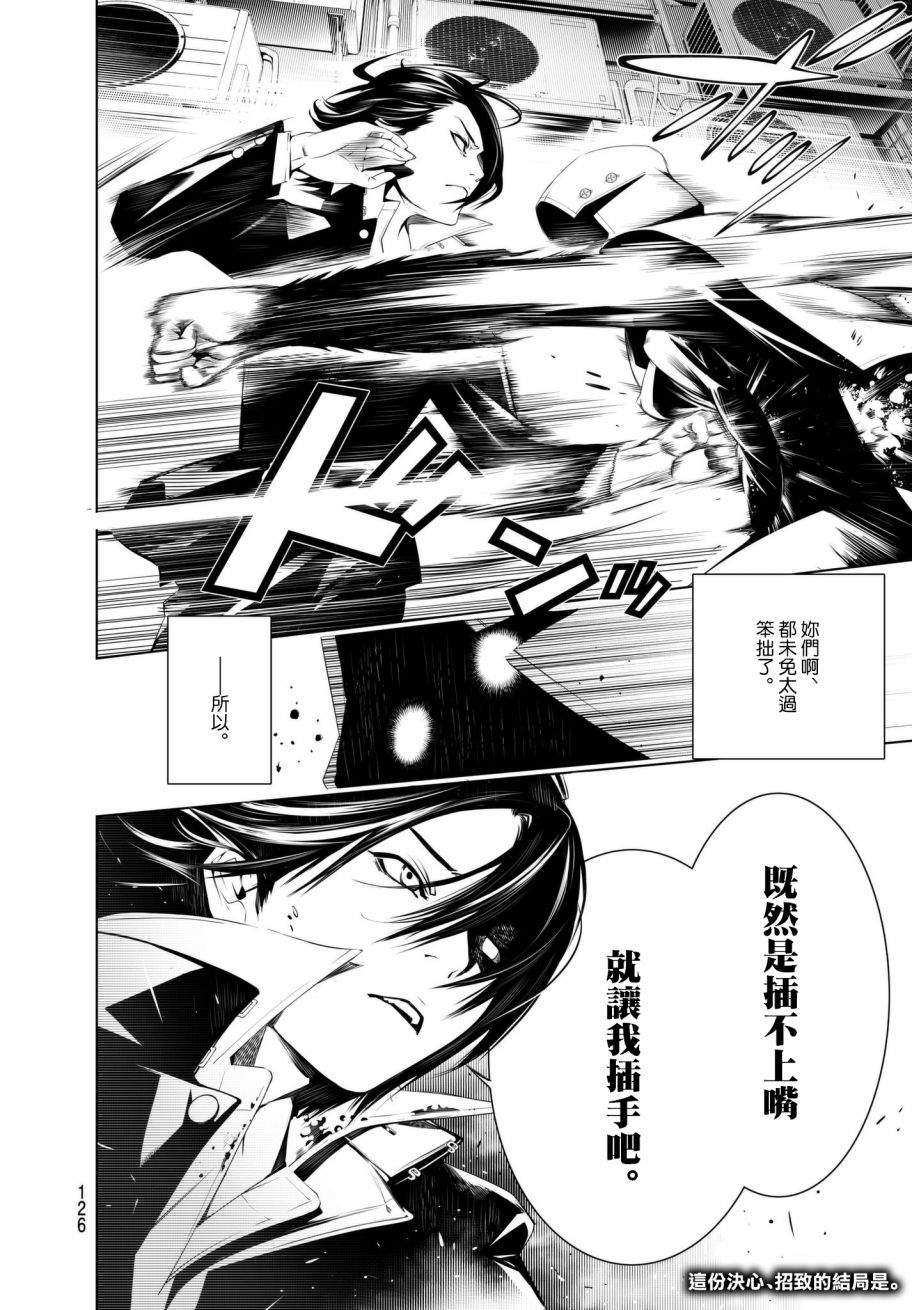 《化物语》漫画最新章节第28话免费下拉式在线观看章节第【19】张图片