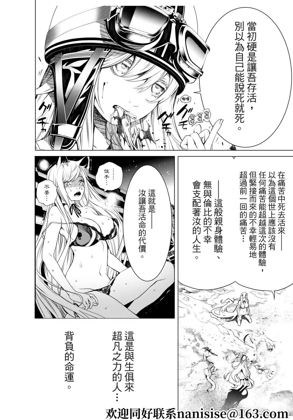 《化物语》漫画最新章节第143话免费下拉式在线观看章节第【13】张图片