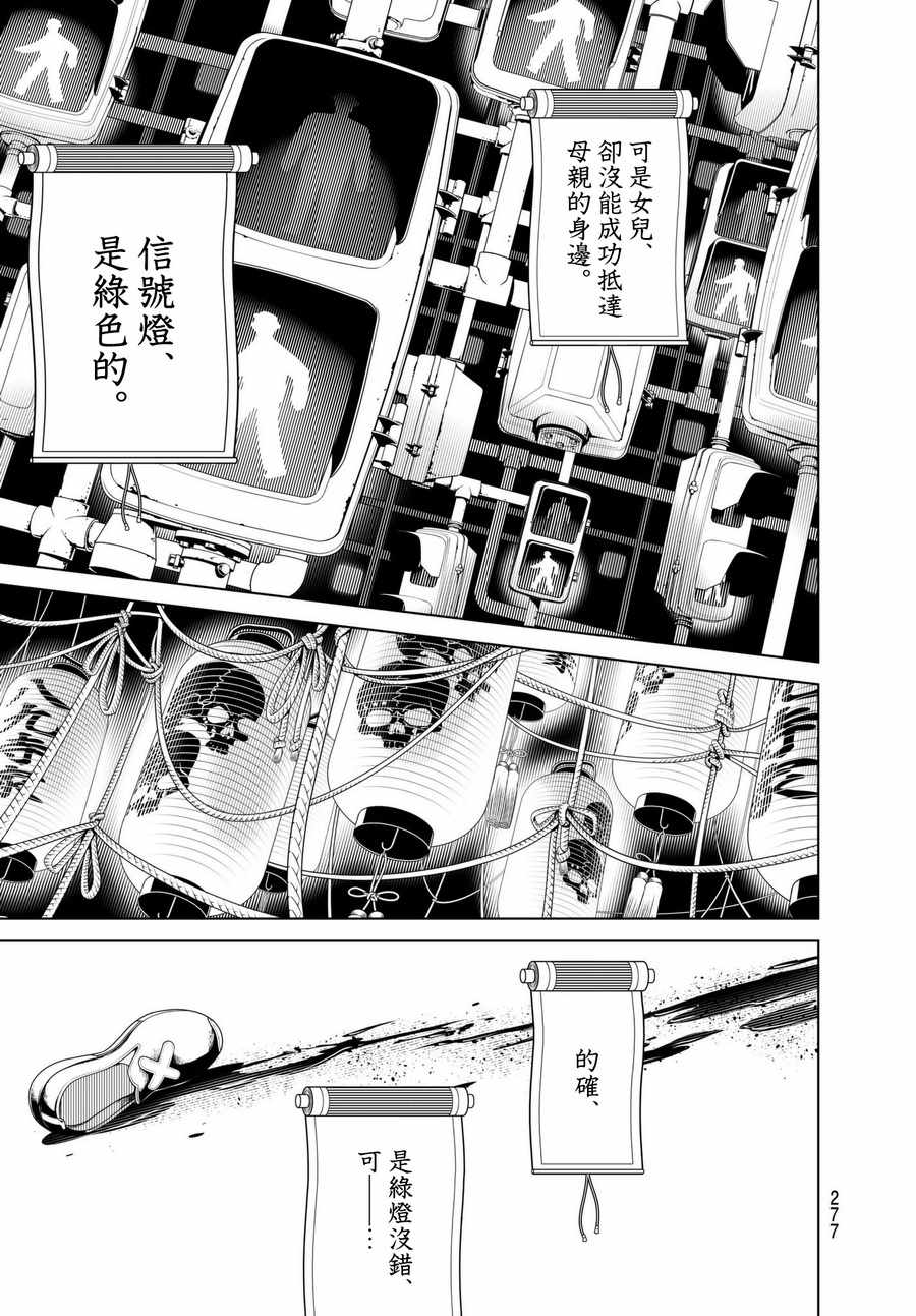 《化物语》漫画最新章节第17话免费下拉式在线观看章节第【7】张图片