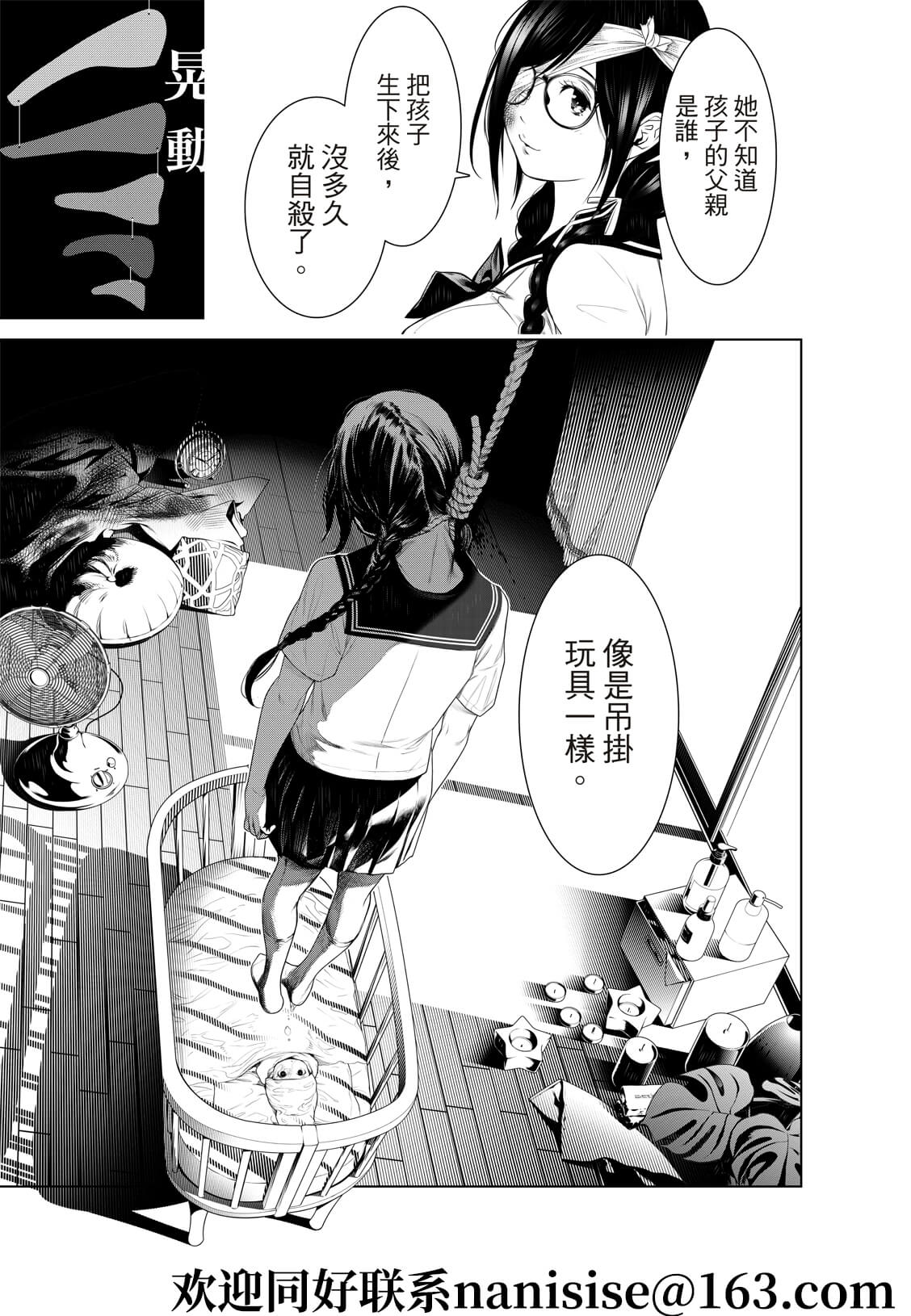 《化物语》漫画最新章节第133话免费下拉式在线观看章节第【13】张图片