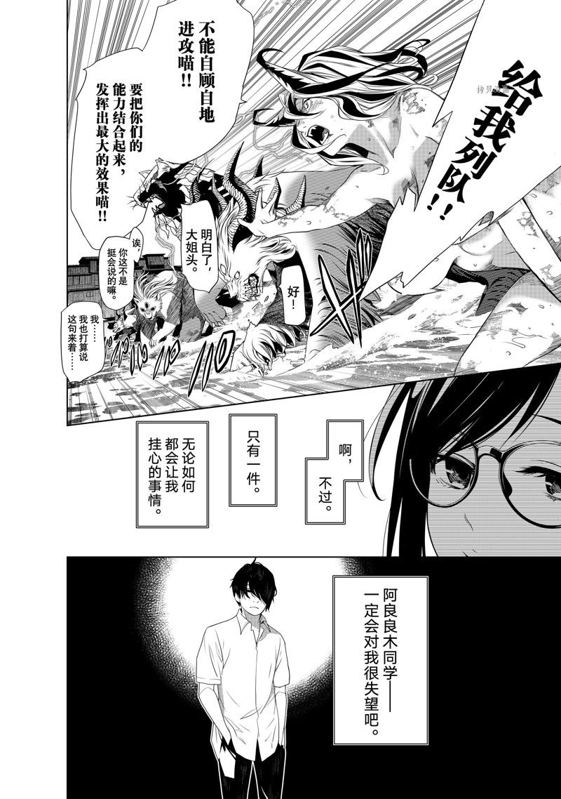 《化物语》漫画最新章节第177话 试看版免费下拉式在线观看章节第【8】张图片