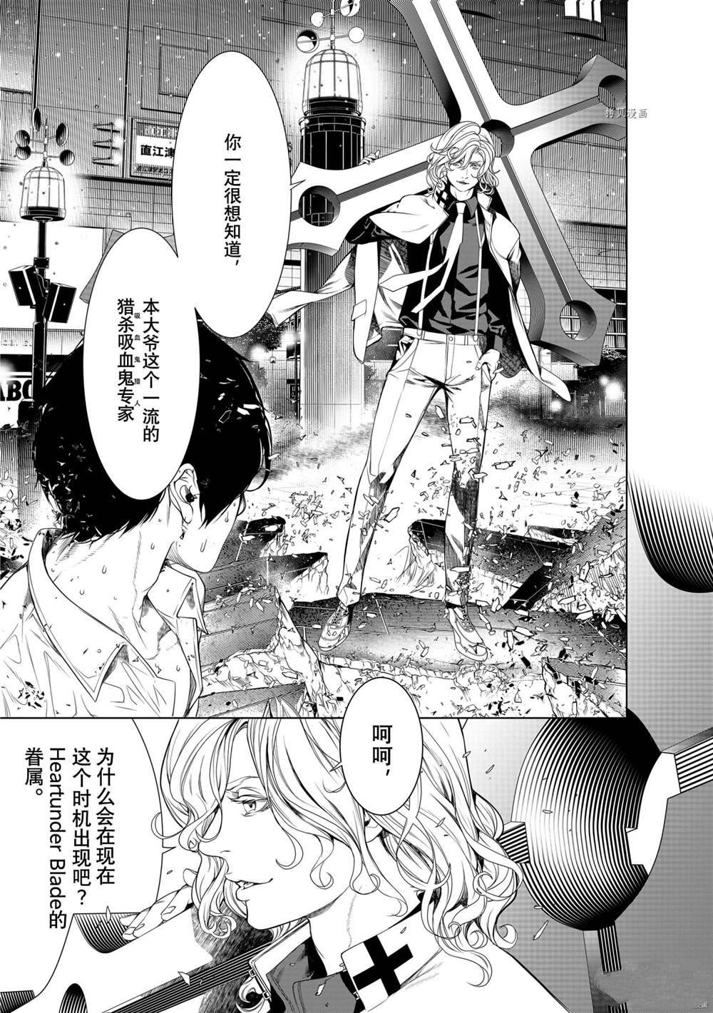 《化物语》漫画最新章节第165话 试看版免费下拉式在线观看章节第【1】张图片