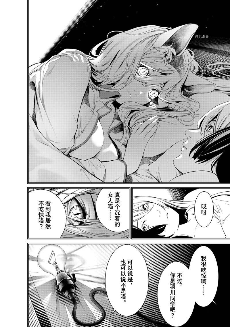 《化物语》漫画最新章节第176话 试看免费下拉式在线观看章节第【10】张图片