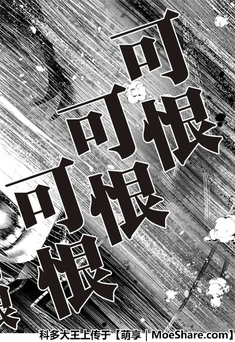 《化物语》漫画最新章节第41话免费下拉式在线观看章节第【19】张图片