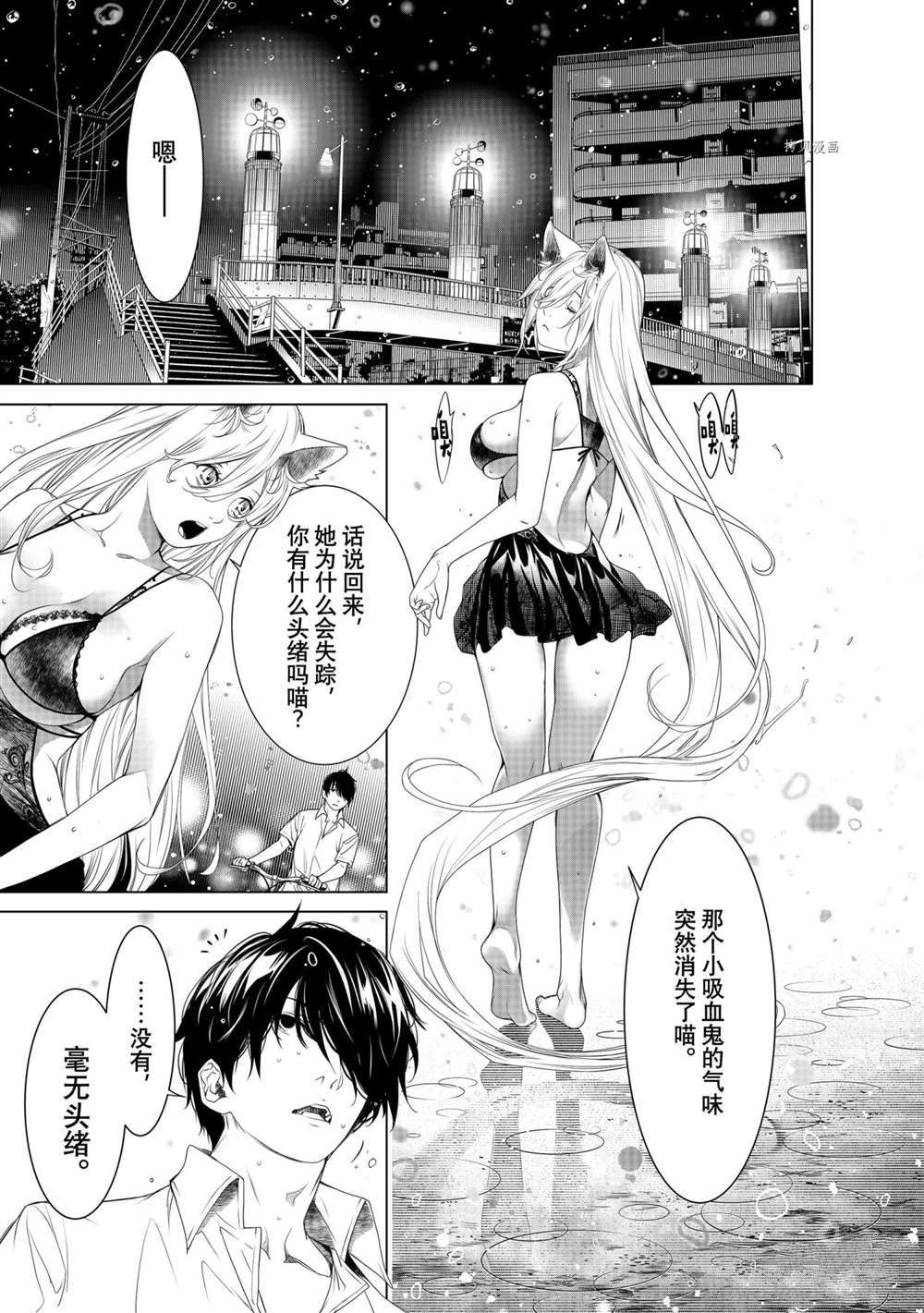 《化物语》漫画最新章节第155话 试看版免费下拉式在线观看章节第【7】张图片