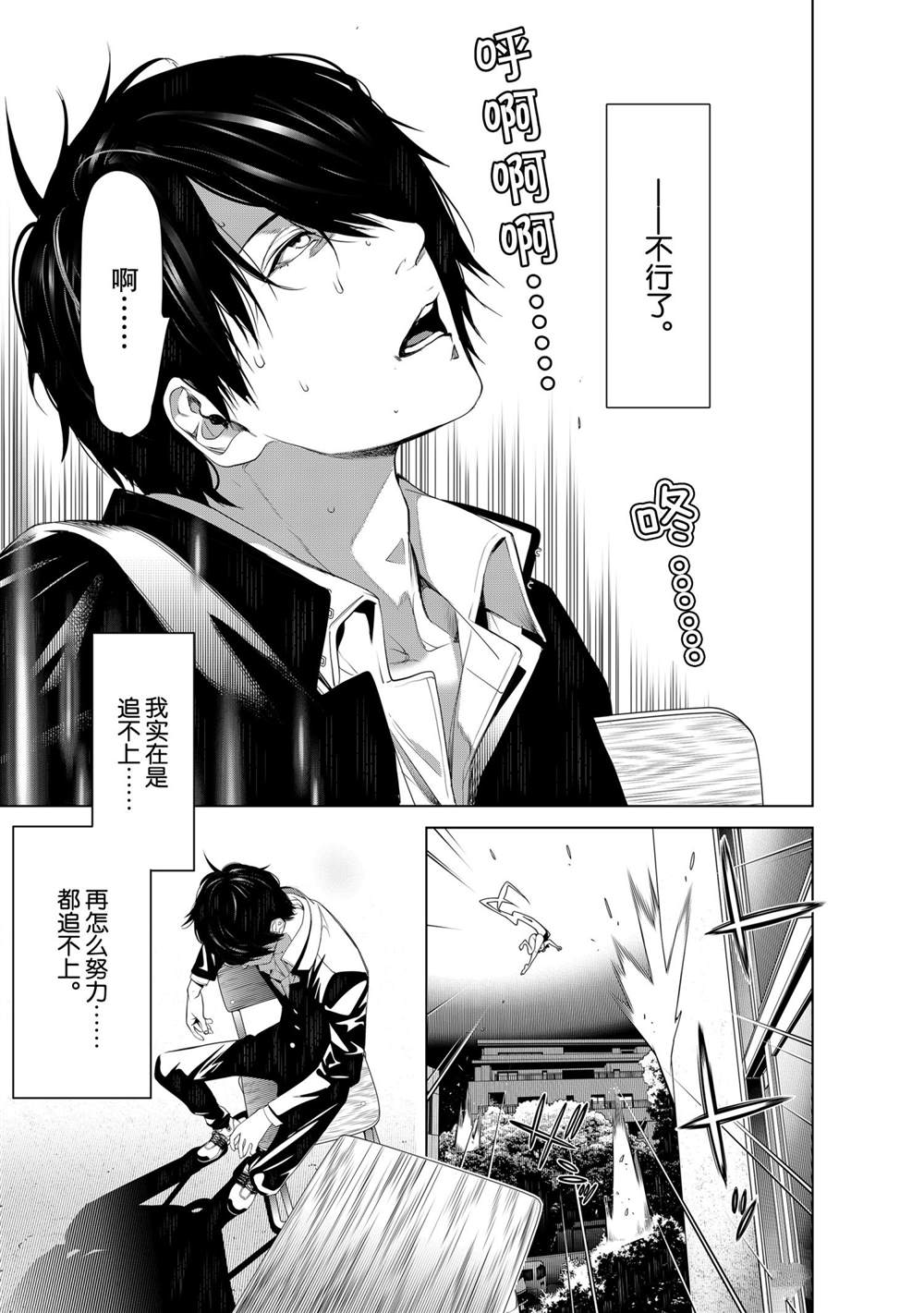 《化物语》漫画最新章节第139话免费下拉式在线观看章节第【4】张图片