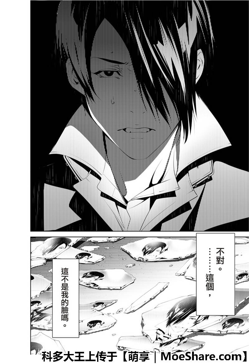 《化物语》漫画最新章节第41话免费下拉式在线观看章节第【3】张图片