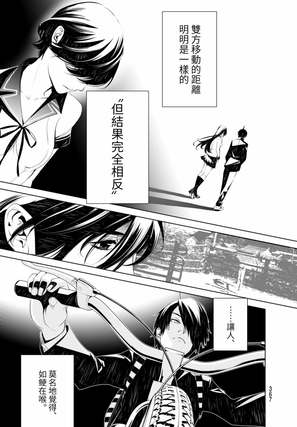 《化物语》漫画最新章节第33话免费下拉式在线观看章节第【10】张图片