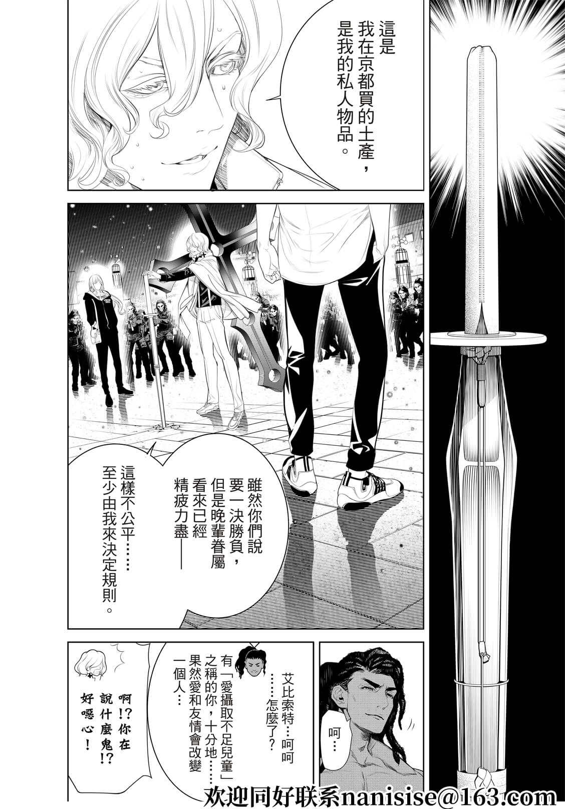 《化物语》漫画最新章节第167话免费下拉式在线观看章节第【14】张图片