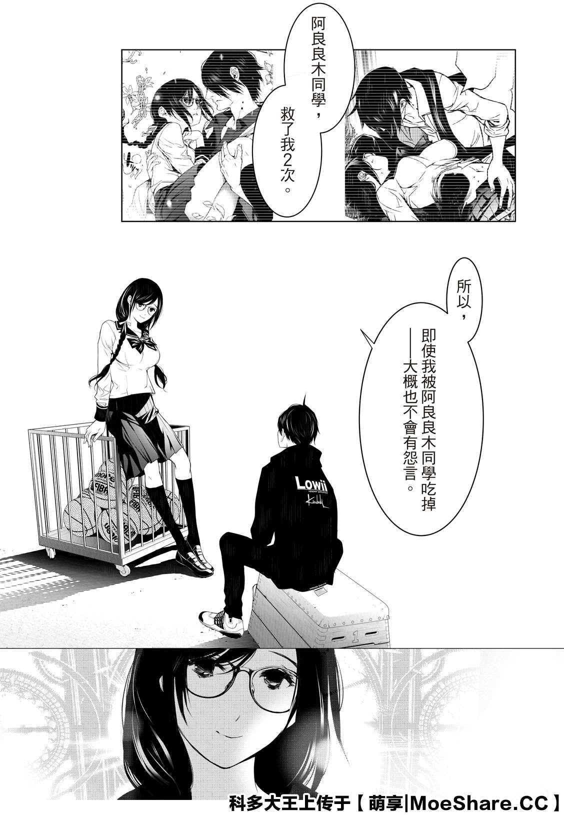 《化物语》漫画最新章节第109话免费下拉式在线观看章节第【14】张图片