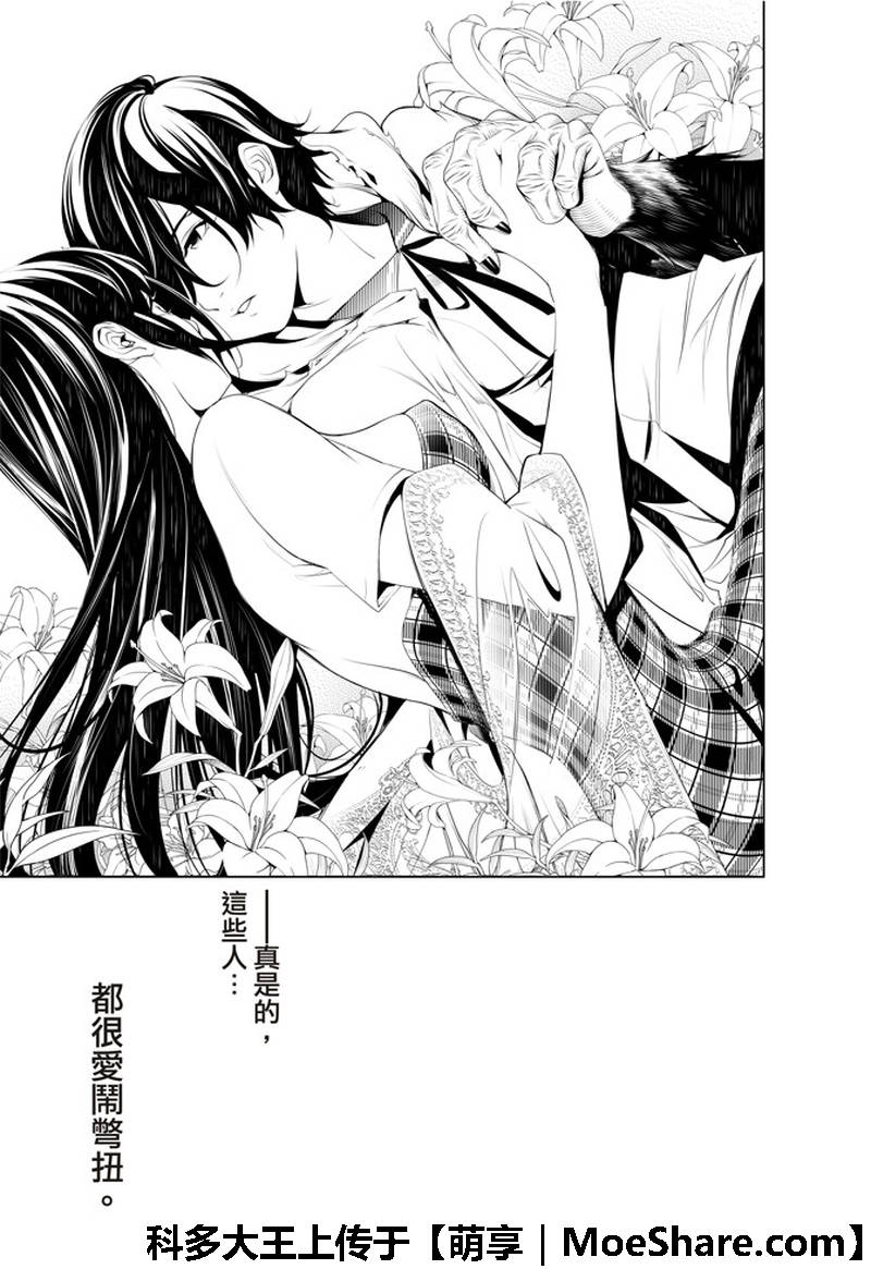 《化物语》漫画最新章节第44话免费下拉式在线观看章节第【15】张图片