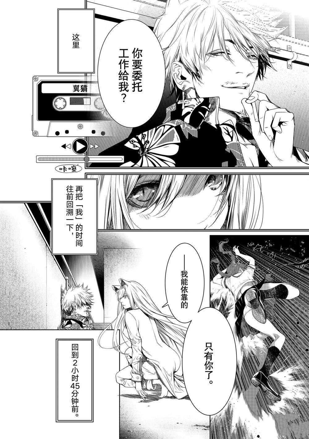 《化物语》漫画最新章节第159话 试看版免费下拉式在线观看章节第【14】张图片