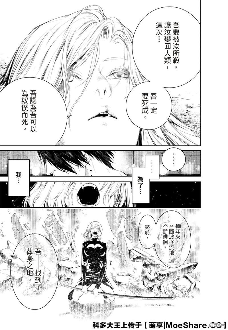 《化物语》漫画最新章节第121话免费下拉式在线观看章节第【17】张图片