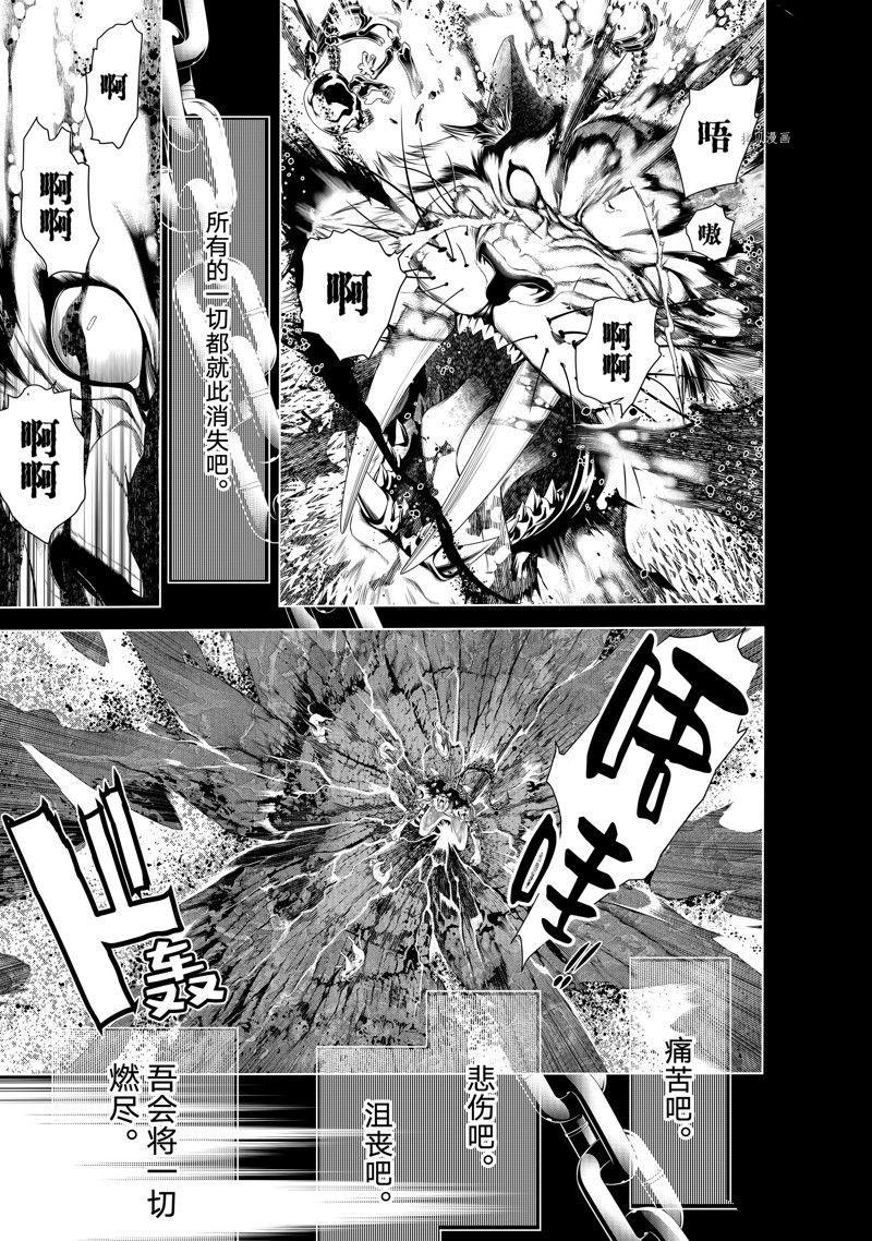 《化物语》漫画最新章节第179话 试看版免费下拉式在线观看章节第【1】张图片