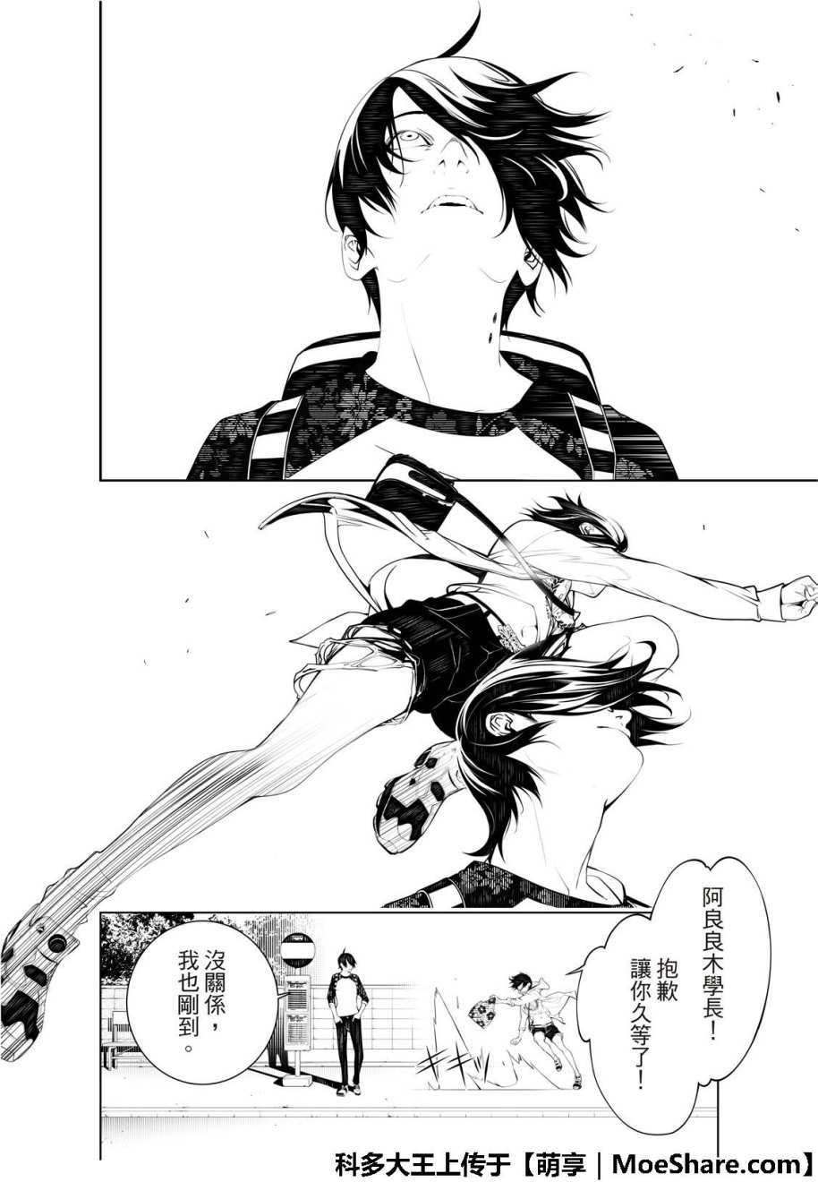 《化物语》漫画最新章节第46话免费下拉式在线观看章节第【7】张图片