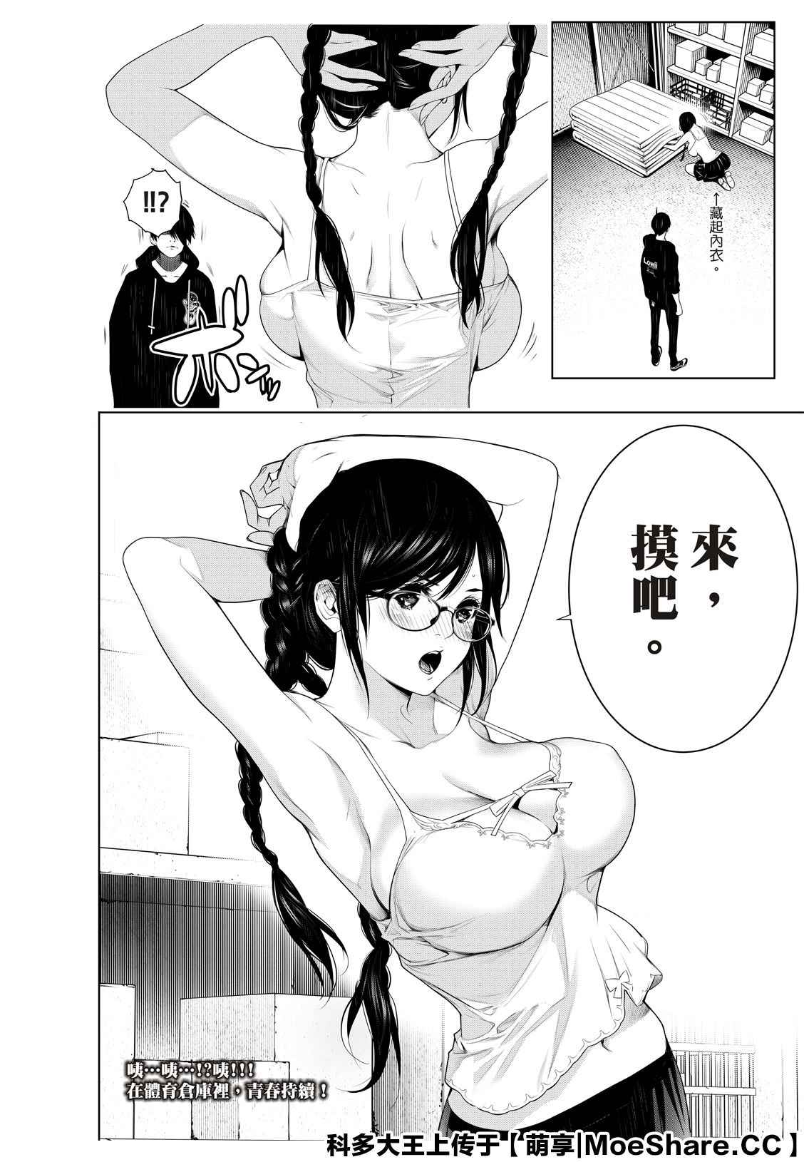 《化物语》漫画最新章节第110话免费下拉式在线观看章节第【20】张图片