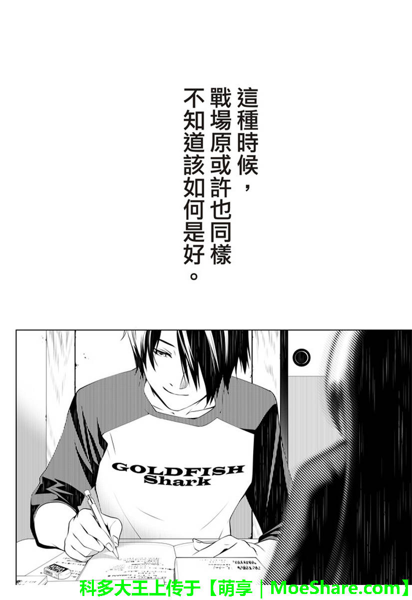 《化物语》漫画最新章节第26话免费下拉式在线观看章节第【16】张图片