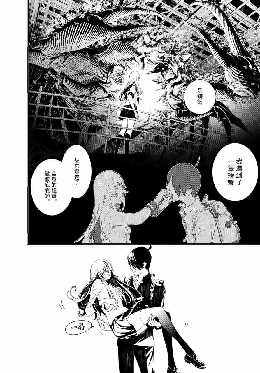 《化物语》漫画最新章节第1话免费下拉式在线观看章节第【63】张图片