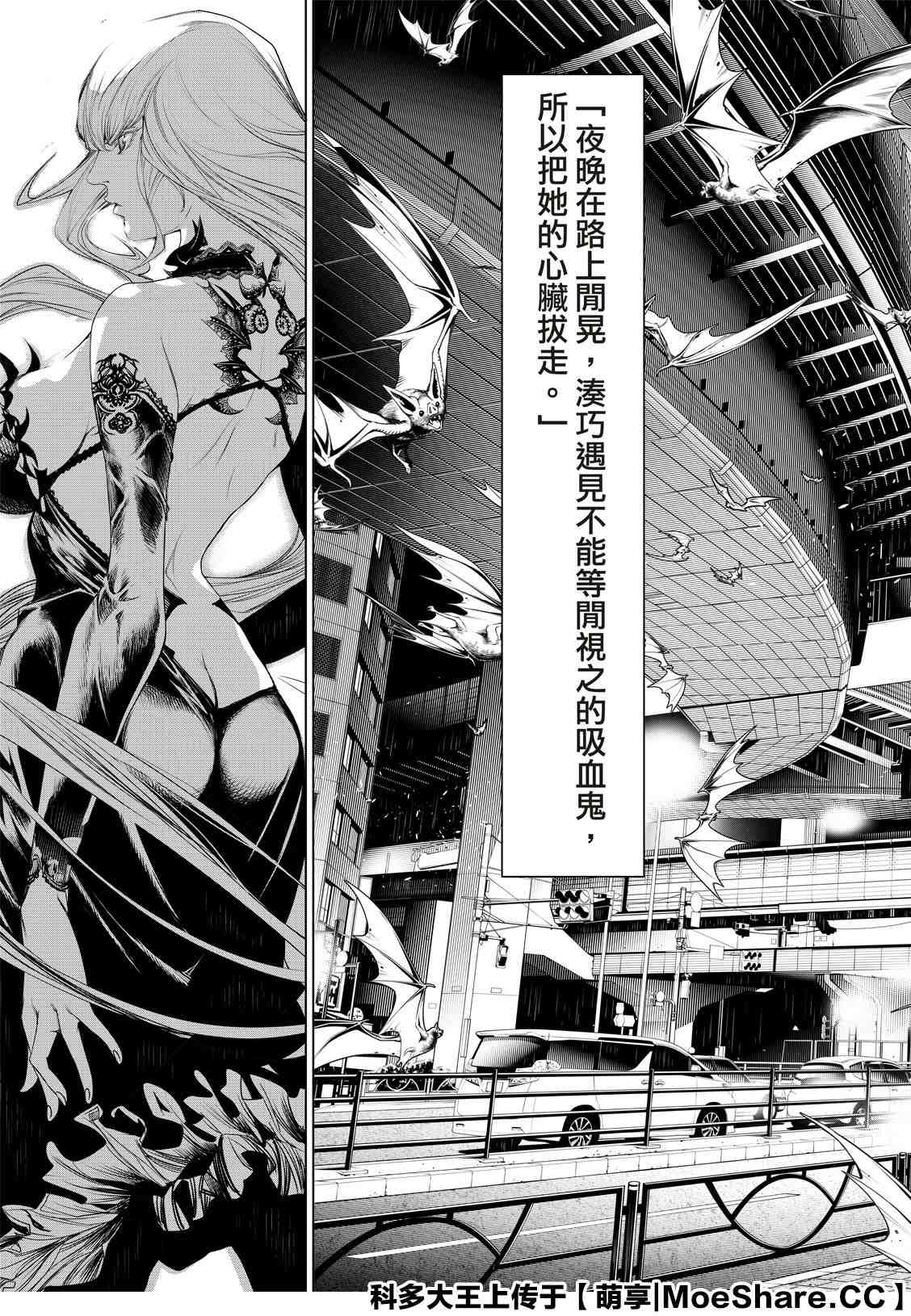 《化物语》漫画最新章节第102话免费下拉式在线观看章节第【13】张图片