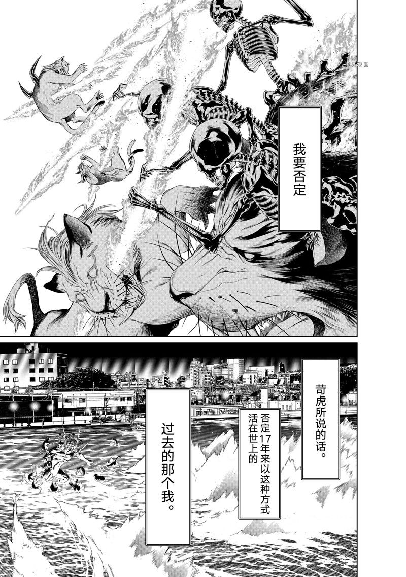 《化物语》漫画最新章节第177话 试看版免费下拉式在线观看章节第【5】张图片