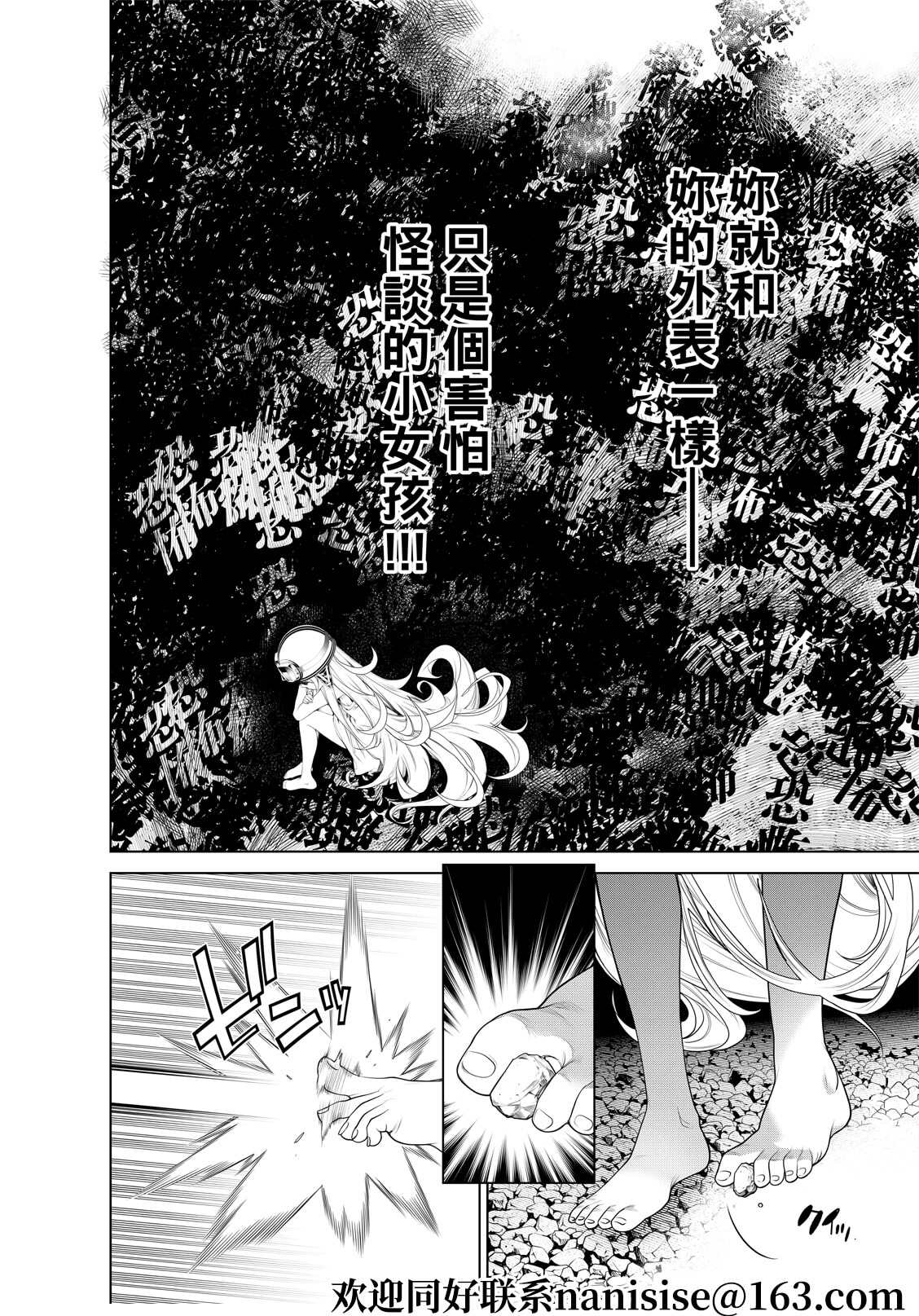 《化物语》漫画最新章节第166话免费下拉式在线观看章节第【14】张图片