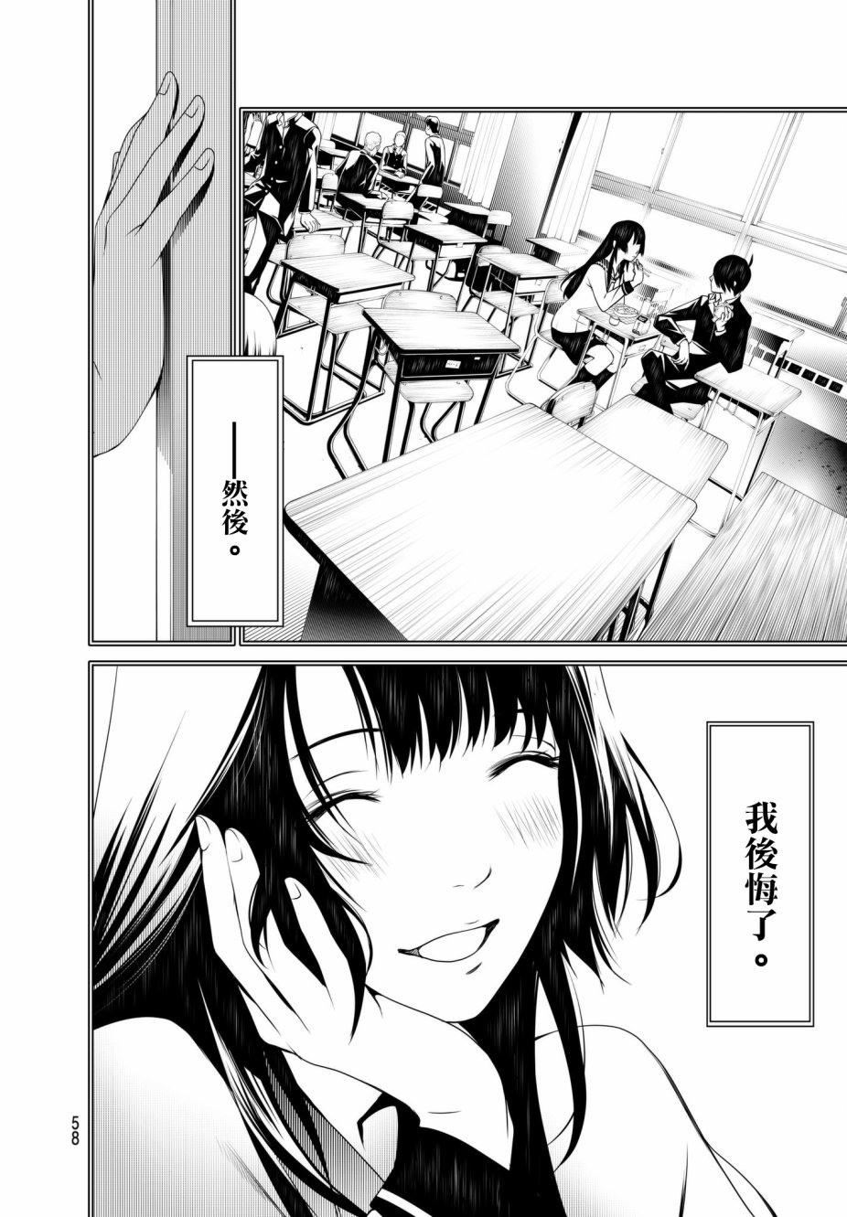 《化物语》漫画最新章节第32话免费下拉式在线观看章节第【14】张图片