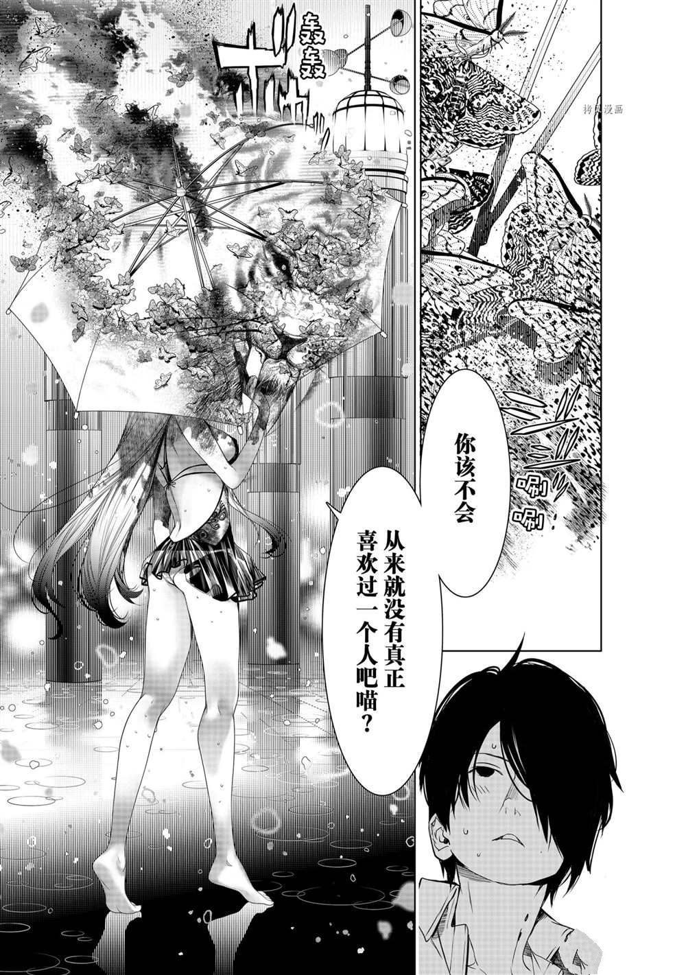 《化物语》漫画最新章节第157话 试看版免费下拉式在线观看章节第【7】张图片