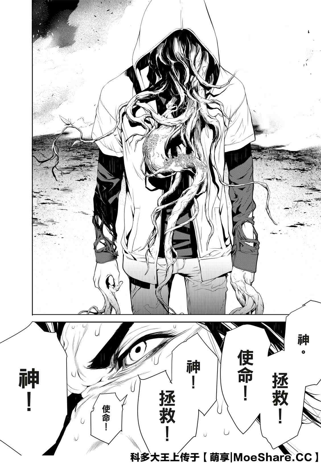 《化物语》漫画最新章节第101话免费下拉式在线观看章节第【12】张图片