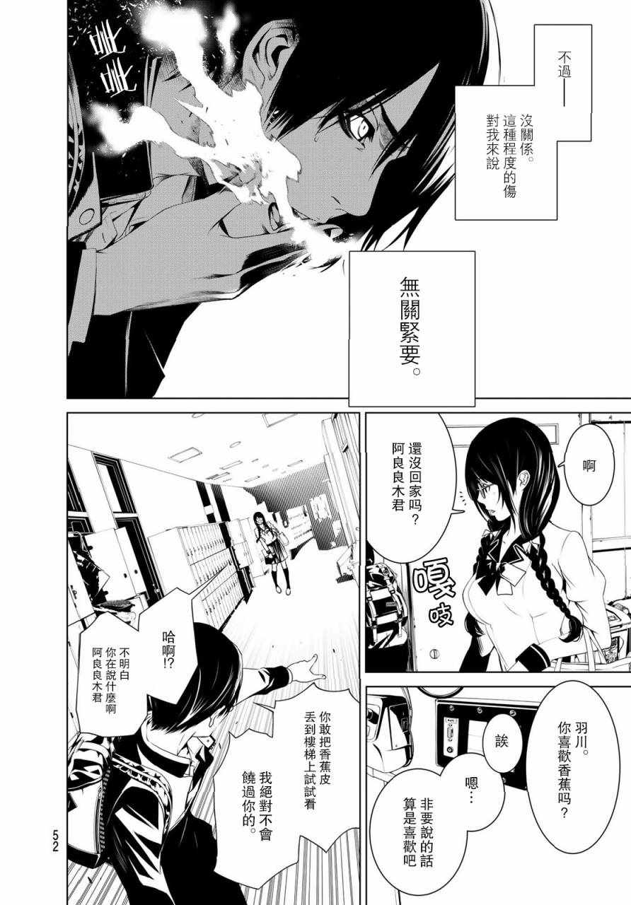 《化物语》漫画最新章节第1话免费下拉式在线观看章节第【42】张图片