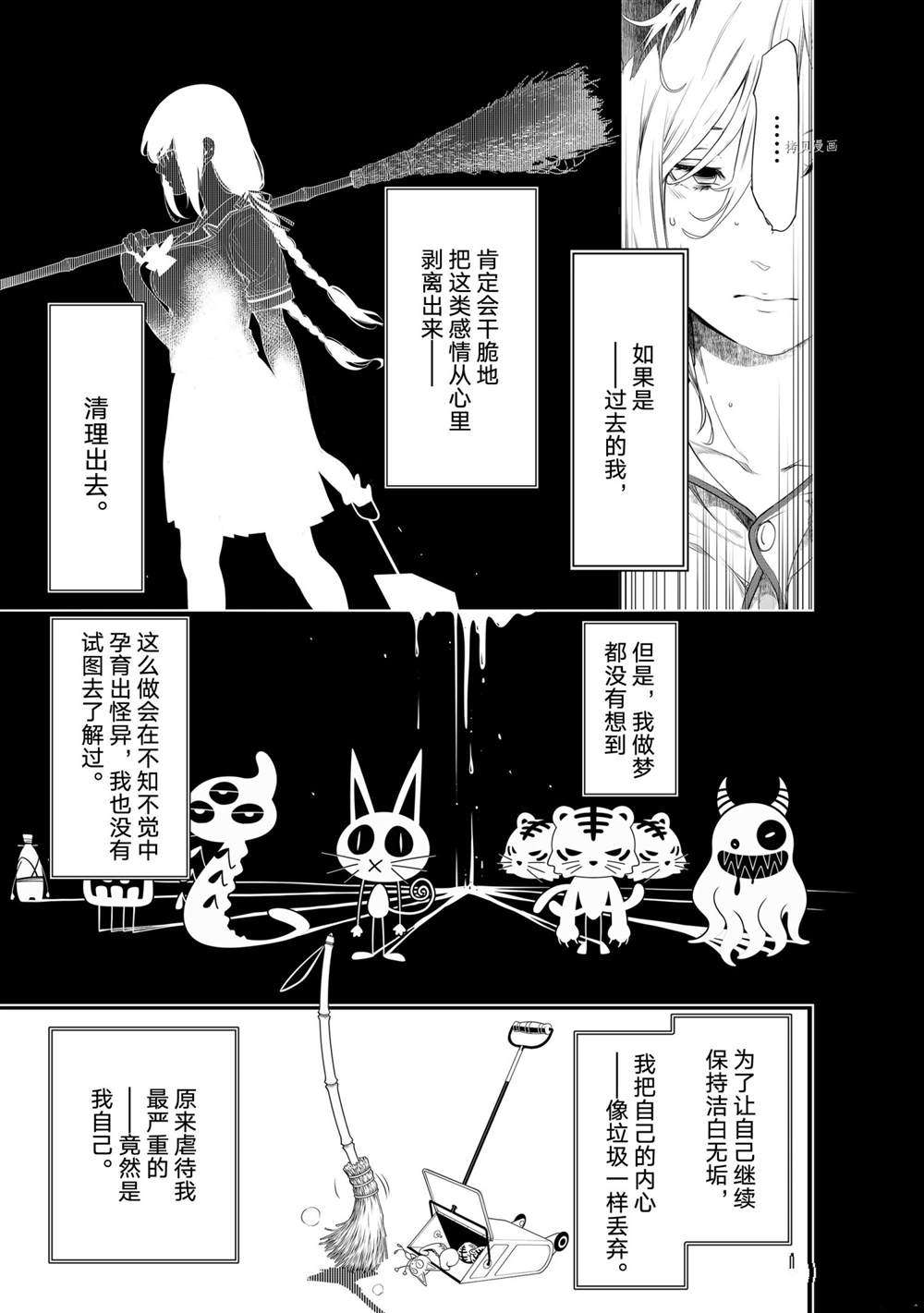 《化物语》漫画最新章节第160话 试看版免费下拉式在线观看章节第【7】张图片