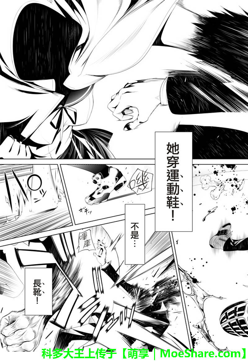 《化物语》漫画最新章节第39话免费下拉式在线观看章节第【3】张图片