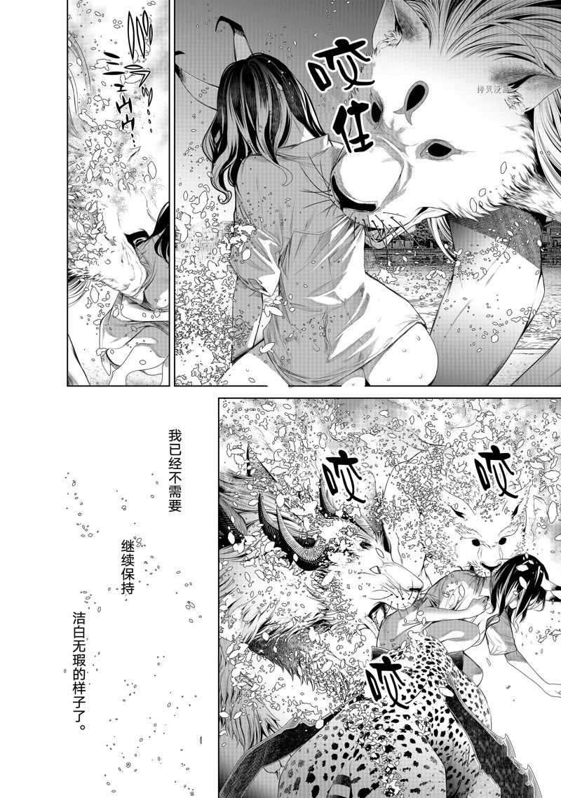 《化物语》漫画最新章节第180话 试看版免费下拉式在线观看章节第【16】张图片