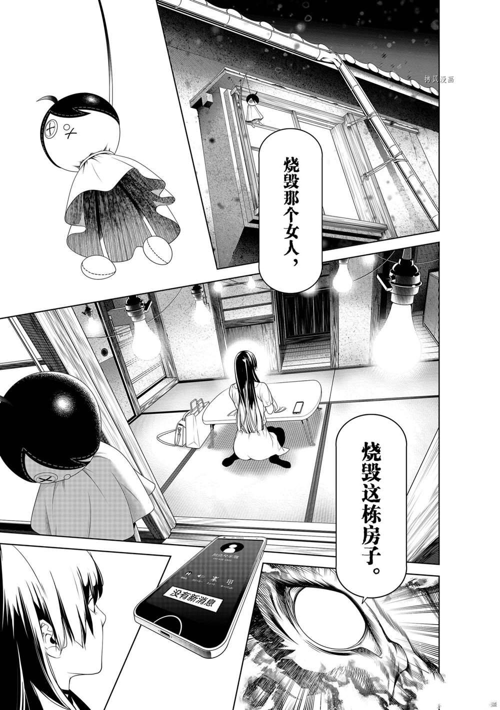 《化物语》漫画最新章节第163话 试看版免费下拉式在线观看章节第【9】张图片