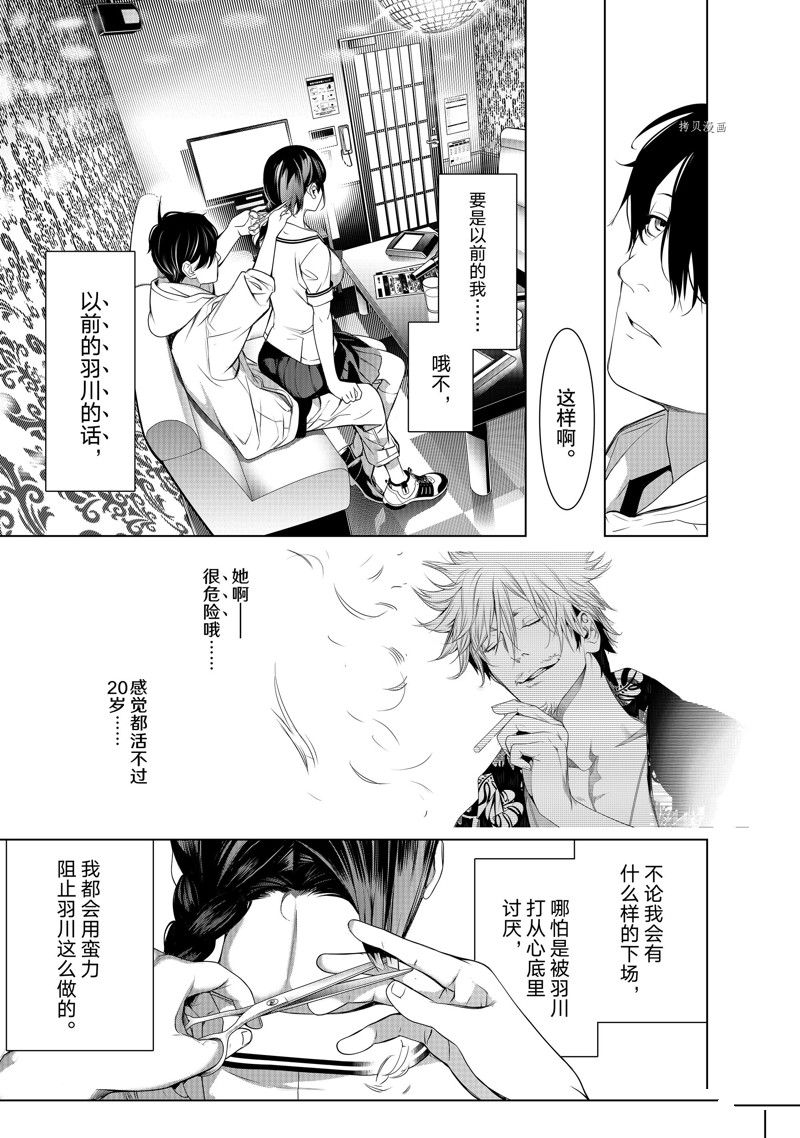 《化物语》漫画最新章节第186话 试看版免费下拉式在线观看章节第【11】张图片