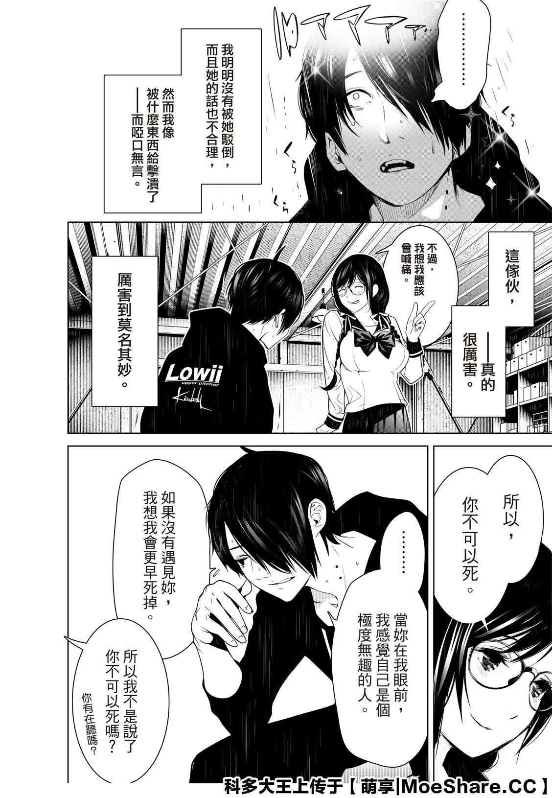 《化物语》漫画最新章节第109话免费下拉式在线观看章节第【15】张图片