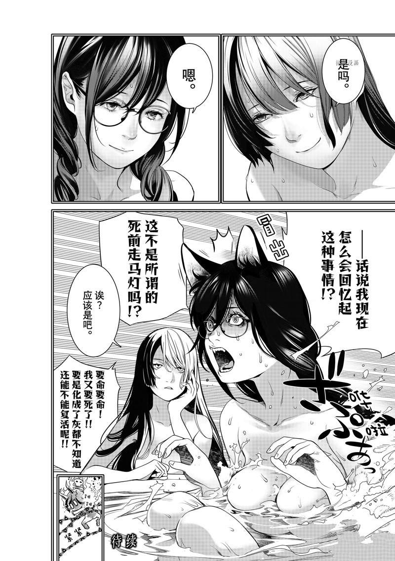 《化物语》漫画最新章节第173话 试看版免费下拉式在线观看章节第【20】张图片