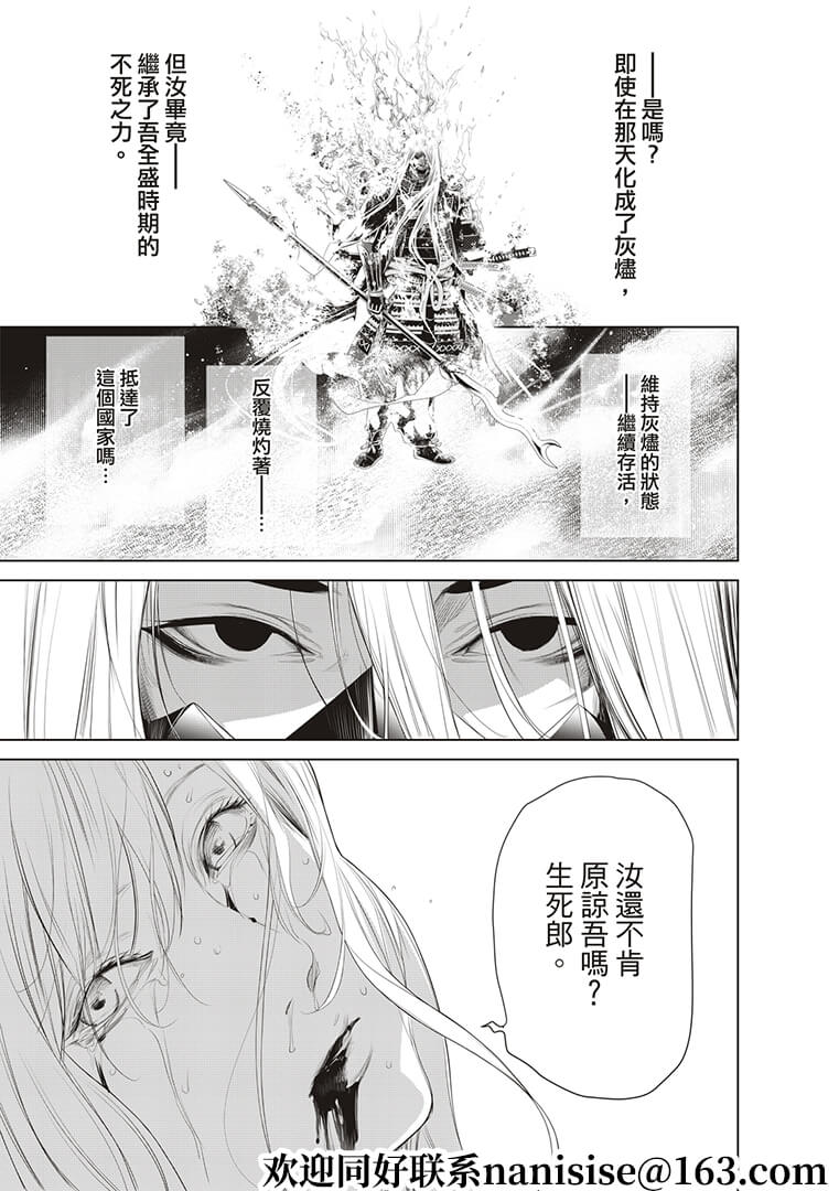 《化物语》漫画最新章节第124话免费下拉式在线观看章节第【15】张图片