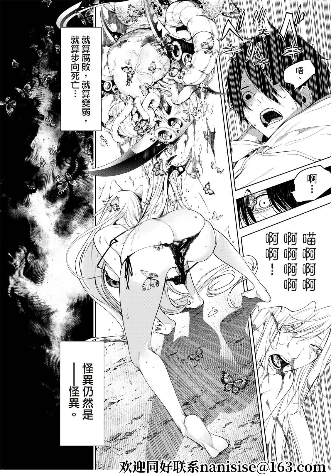 《化物语》漫画最新章节第143话免费下拉式在线观看章节第【2】张图片